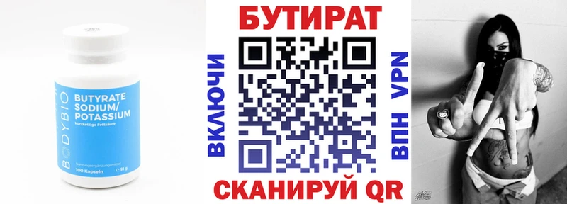 даркнет телеграм  Кашира  Бутират Butirat  как найти закладки 