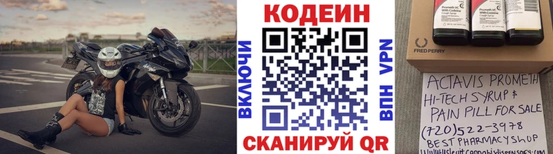 Кодеин напиток Lean (лин) mega зеркало Кашира купить цена