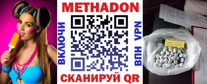МЕТАДОН VHQ  ссылка на мегу   Кашира 